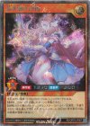 RD/ORP3-JP067 SE 若き剣士の祖