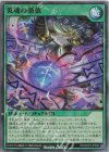 RD/ORP3-JP068 SR 英魂の憑依