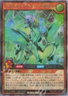 RD/ORP3-JP070 SE エクスキューティー・ペガサス
