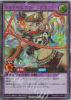 RD/ORP3-JP071 UR キャトルヒーラー・アモーレ