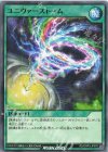 RD/ORP3-JP076 N ユニヴァーストーム