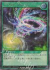 RD/ORP3-JP076 SE ユニヴァーストーム