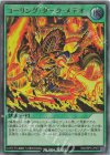RD/ORP3-JP077 UR コーリング・ダーク・メテオ