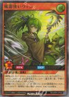 RD/ORP4-JP004 UR 風霊使いウィン