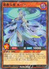 RD/ORP4-JP006 N 蒼救天使ルーア