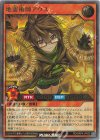RD/ORP4-JP009 UR 地霊術師アウス