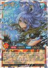 RD/ORP4-JP010 ORR 水霊術師エリア