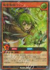 RD/ORP4-JP012 UR 風霊術師ウィン