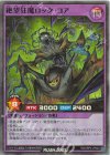 RD/ORP4-JP023 SR 絶望狂魔ロック・コア