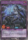 RD/ORP4-JP038 SE 蒼救の幽暗クイラデス