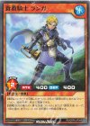 RD/ORP4-JP048 N 蒼救騎士ランガ