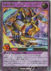 RD/ORP4-JP065 UR 奇跡の戦士－バスター・ブレイダー
