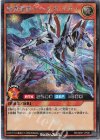  RD/G001-JP001 SE 最強戦旗エースブレイカー 