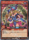  RD/G001-JP002 SE ブラック・マジシャン・ガール 