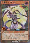  RD/BD05-JP001 P-UR 月魔将キメルーナ 