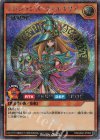 RD/G002-JP002 SE マジシャンズ・ヴァルキリア 