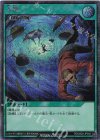  RD/G002-JP003 SE 大嵐 