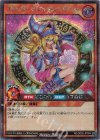  RD/DD02-JP004 SE ブラック・マジシャン・ガール 