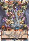 RD/5TH2-JP001 ORR 永劫の神導龍