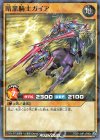 RD/WJMP-JP001 P-N 暗黒騎士ガイア