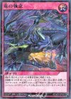  RD/JB01-JP003 P-N 竜の執念 