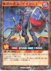  RD/SJMP-JP006 P-N 黄昏の勇者ライダクロス 