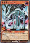  RD/CL01-JP001 UR 零撃竜ゼロギアス 