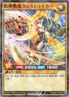  RD/SBP1-JP001 P-N 最強戦旗タフストライカー 