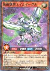  RD/SBP1-JP003 P-N 最強旗獣エイムイーグル 