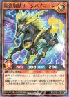 最強旗獣サージバイコーン
