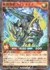  RD/SJMP-JP008 P-N 最強旗獣カノンライノ 