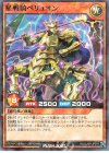  RD/SJMP-JP014 P-N 星戦騎ペリュオン 