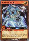  RD/RLP2-JP001 UR スター・トライオ 