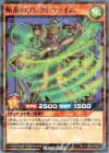RD/SJMP-JP025 P-N 斬奏のプレクトクライム