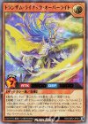 RD/CGR2-JP001 UR トランザム・ライナック・オーバーライト