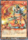  RD/SJMP-JP029 P-N デフロストルーパー 