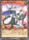  RD/SJMP-JP032 P-N はぐれ使い魔術師 