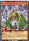  RD/SJMP-JP038 P-N スカイエンペラー・ミニオン 