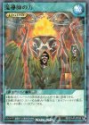  RD/SJMP-JP039 P-N 魔導師の力 