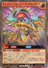  RD/CGR4-JP001 UR ギャラクティカ・ゴッドオブリビオン 