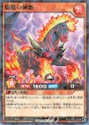 RD/SJMP-JP054 P-N 焔魔の極馳