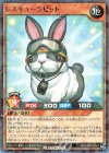 RD/SJMP-JP057 P-N レスキューラビット
