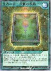  RD/SJMP-JP058 P-N 生者の書-禁断の呪術- 
