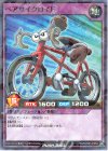 RD/SJMP-JP063 P-N ペアサイクロイド