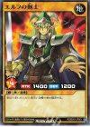  RD/B001-JP001 SR エルフの剣士 