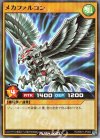 RD/B001-JP002 SR メカファルコン