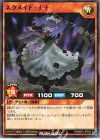 RD/B001-JP003 SR ネクメイド・ナナ