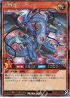  RD/SA01-JP002 SE 連撃竜ドラギアス 