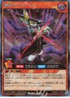  RD/SA01-JP004 SE 魔将ヤメルーラ 
