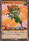  RD/B002-JP002 SR 花牙鬼のユリ 